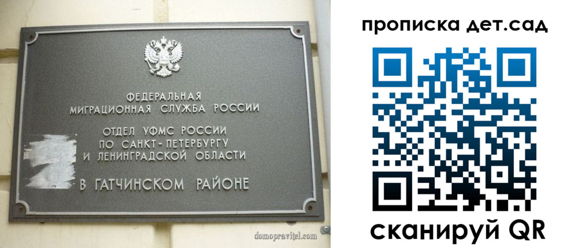 прописка гарантия в Вилючинске