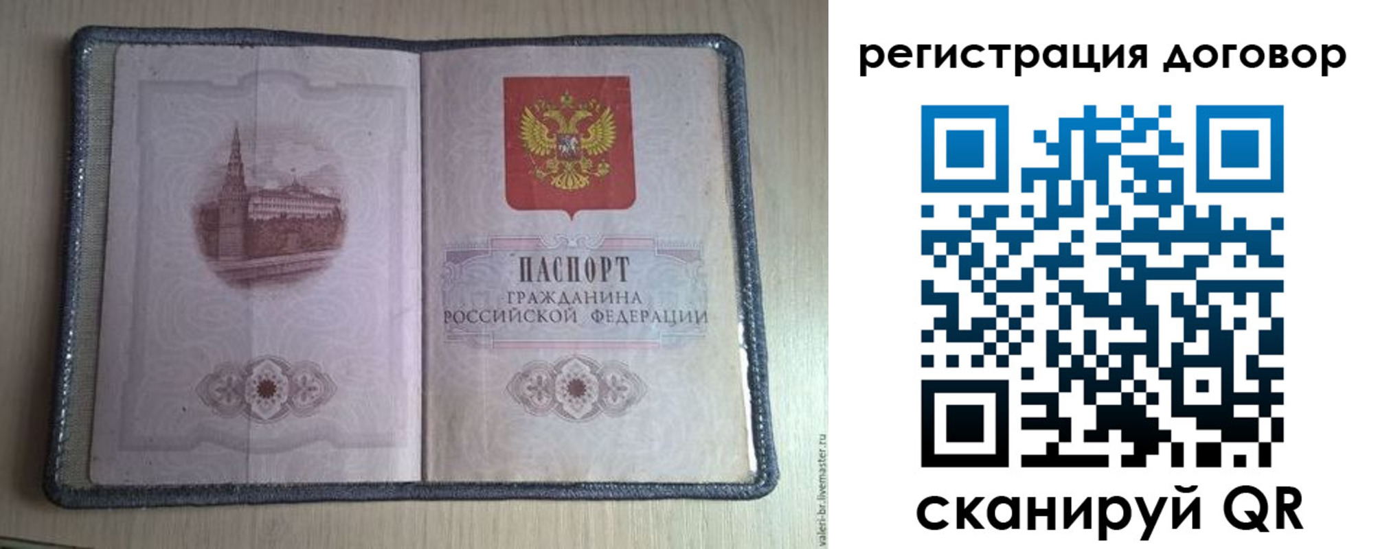 прописка ребенка в Вилючинске
