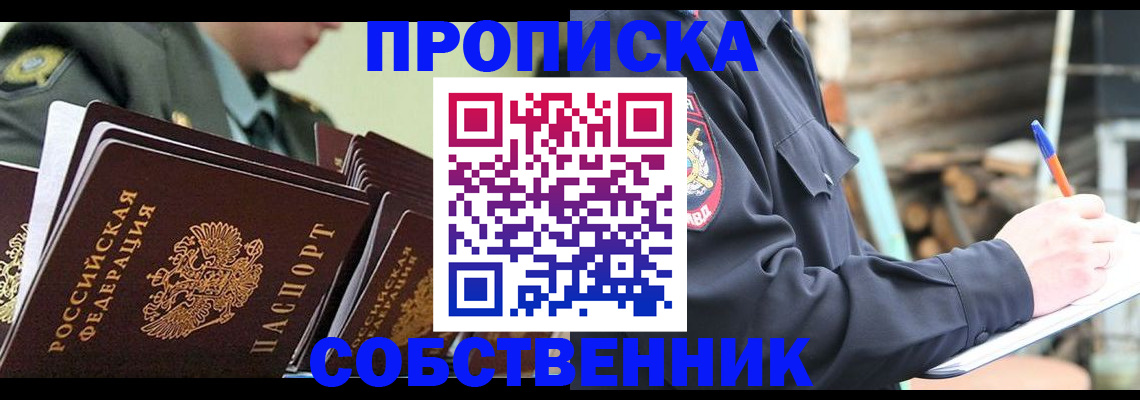 миграционный учет в Вилючинске