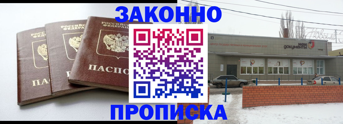 прописка ребенка в Вилючинске