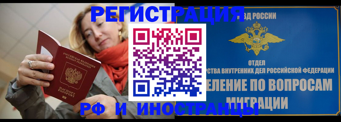 прописка для кредита в Вилючинске