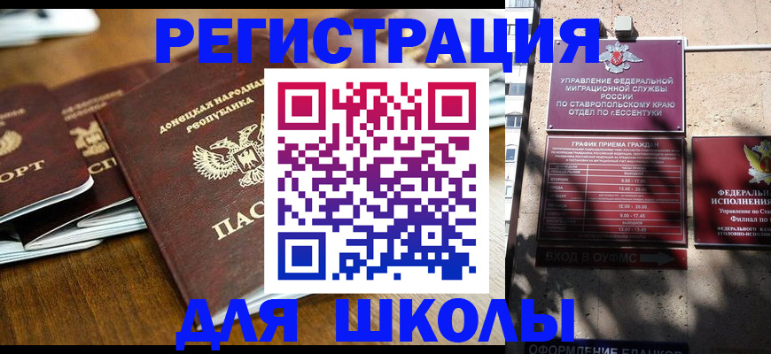 регистрация для дет. сада в Вилючинске