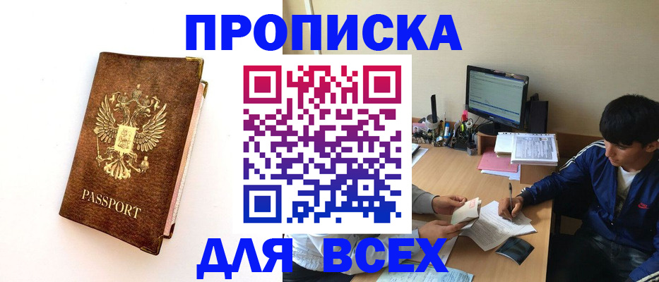 регистрация для дет. сада в Вилючинске