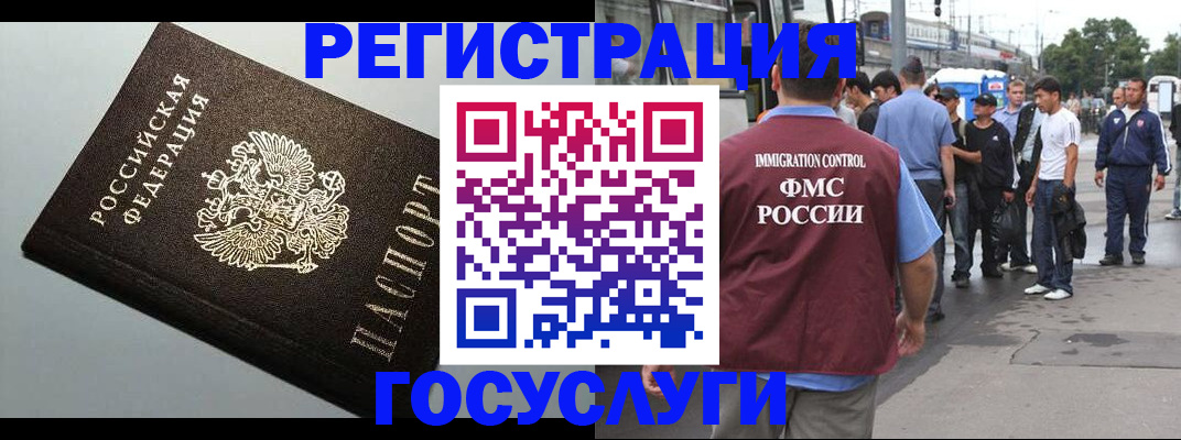 прописка регистрация в Вилючинске