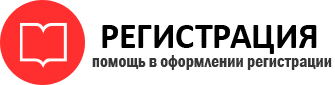 прописка в Вилючинске id99664